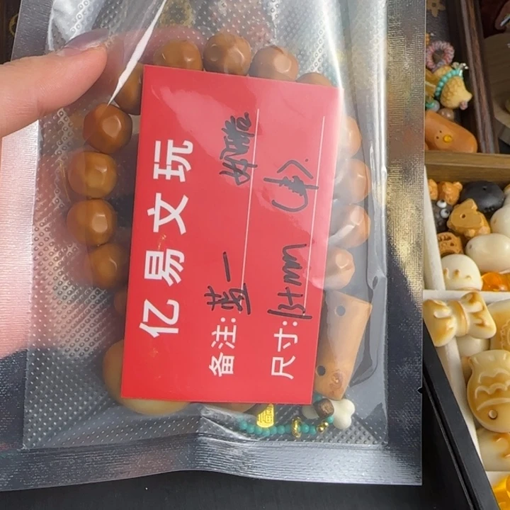 蓝***.吊坠猴头核桃奶酪