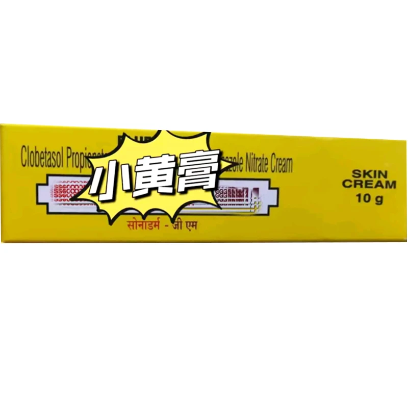 拍一发三小黄膏铝管装护理膏正品现货速发 发三支