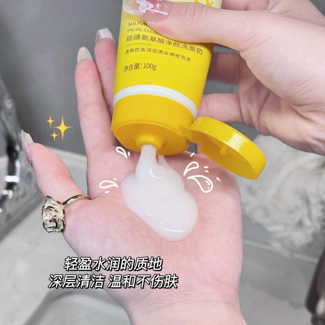 控油洁面洗面奶【拍一发三送5片面膜】清洁补水保湿深层清爽温和