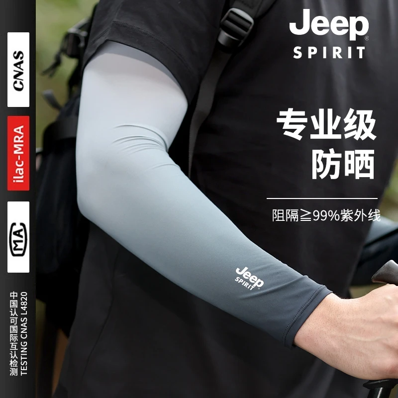 jeep吉普男士夏季防晒冰袖冰丝男夏户外防紫外线袖套遮阳套袖手套