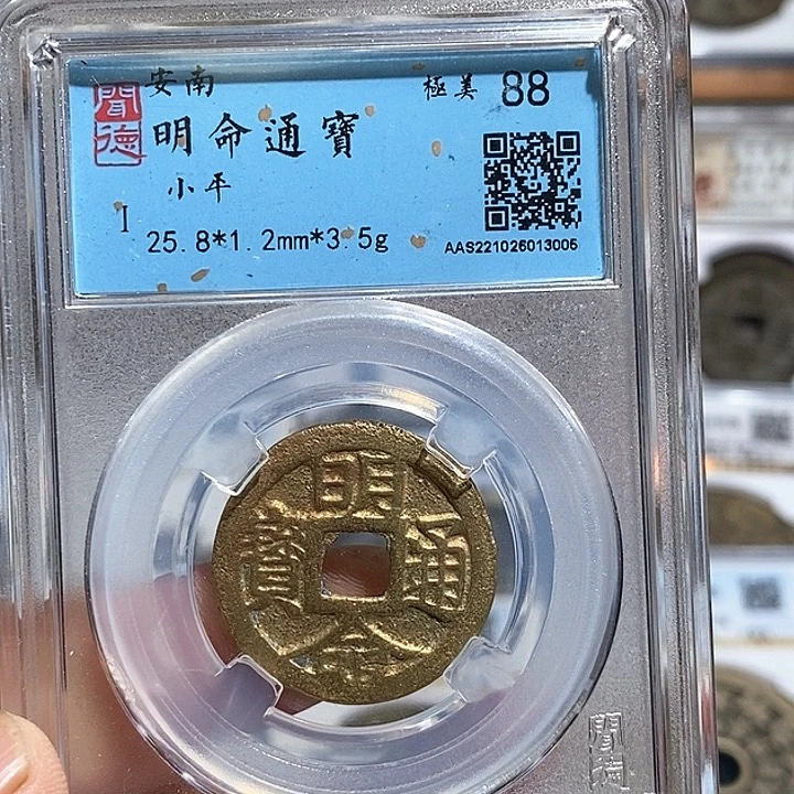 铜明命通宝～德胜