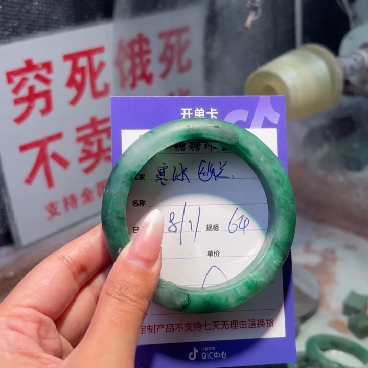 寒***兰定制石英质玉（非洲翠）