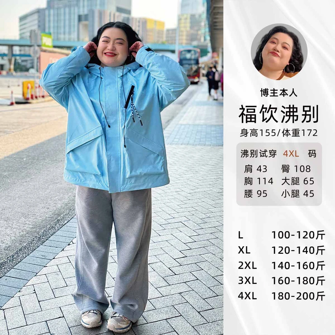 福饮沸别 【糖果多巴胺】大码胖mm春款百搭运动显瘦透气外套50005