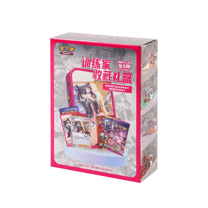 【闪梦】训练家收藏礼盒宝可梦集换式卡牌PTCG正版