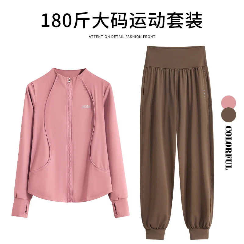 2025春季大码运动套装女宽松速干长袖健身服户外马拉松跑步登山服