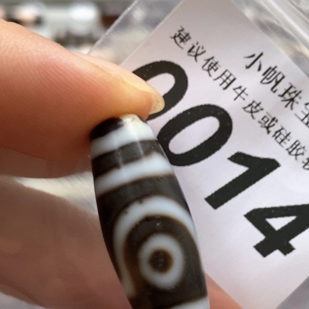 玛瑙/玉髓未镶嵌裸珠0014