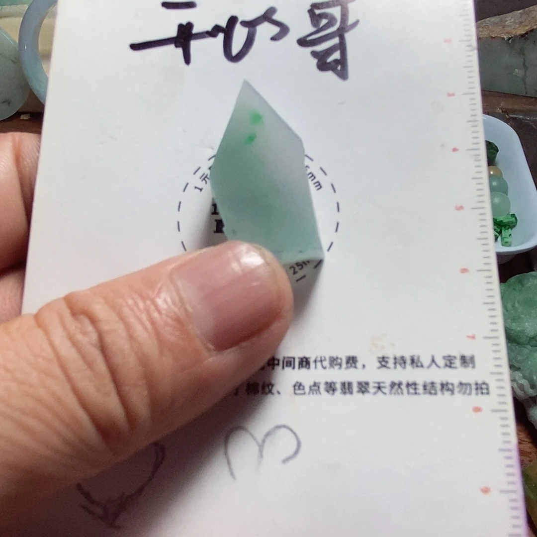 未镶嵌定制翡翠定
