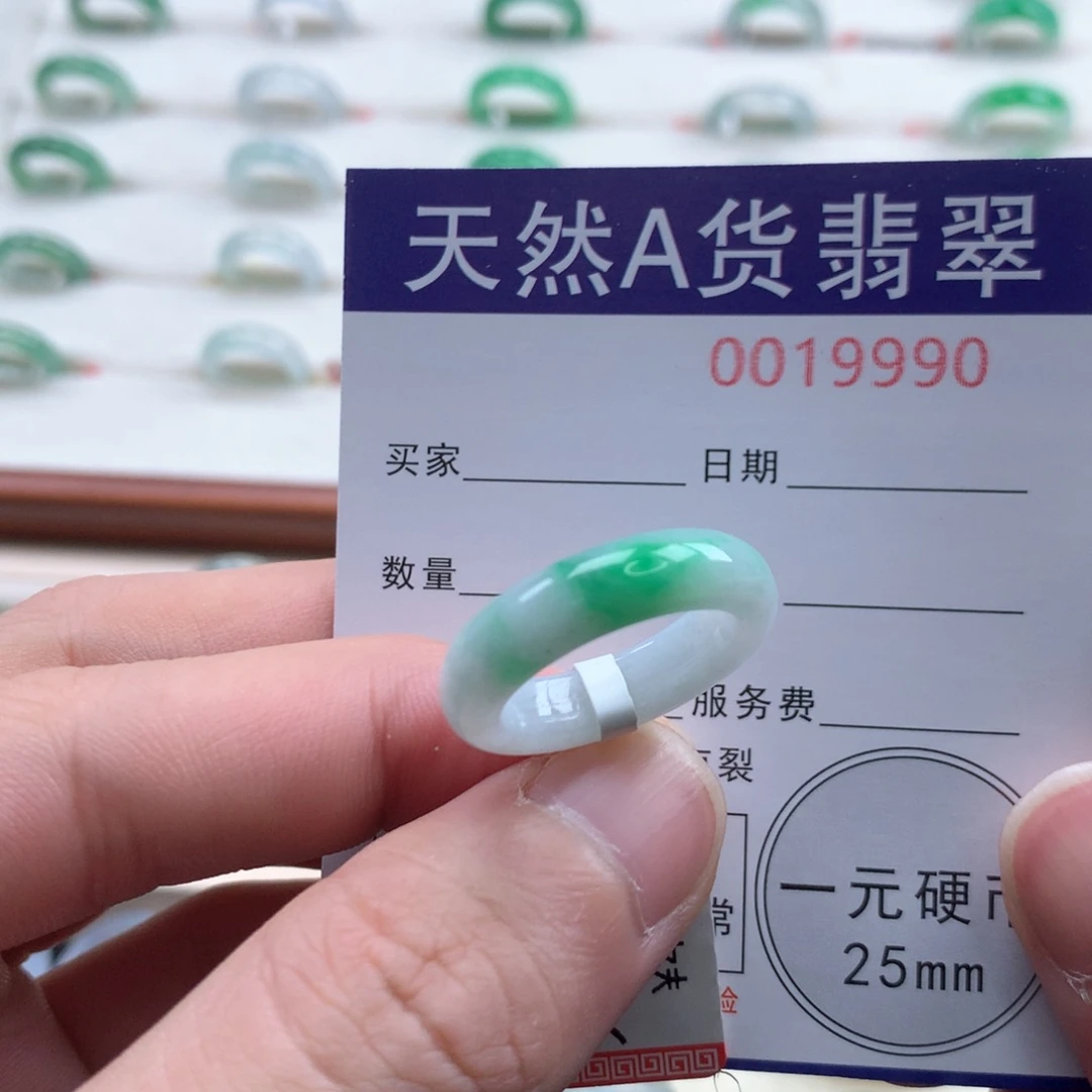 翡翠未镶嵌戒指16圈口