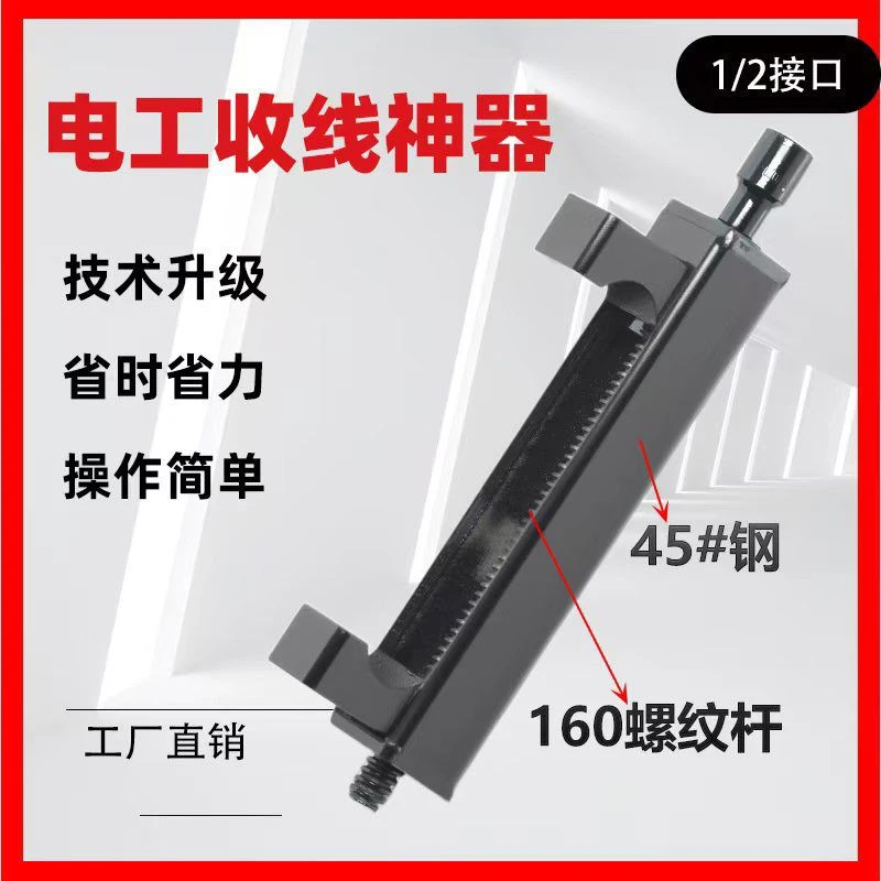 万能夹线器电工神器自动紧线器收线钳一码通低压紧线器