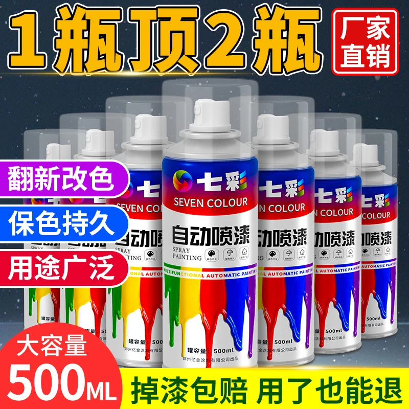 自喷漆自动喷漆金属永久性防锈补漆家具木器墙面涂鸦汽车改色油漆