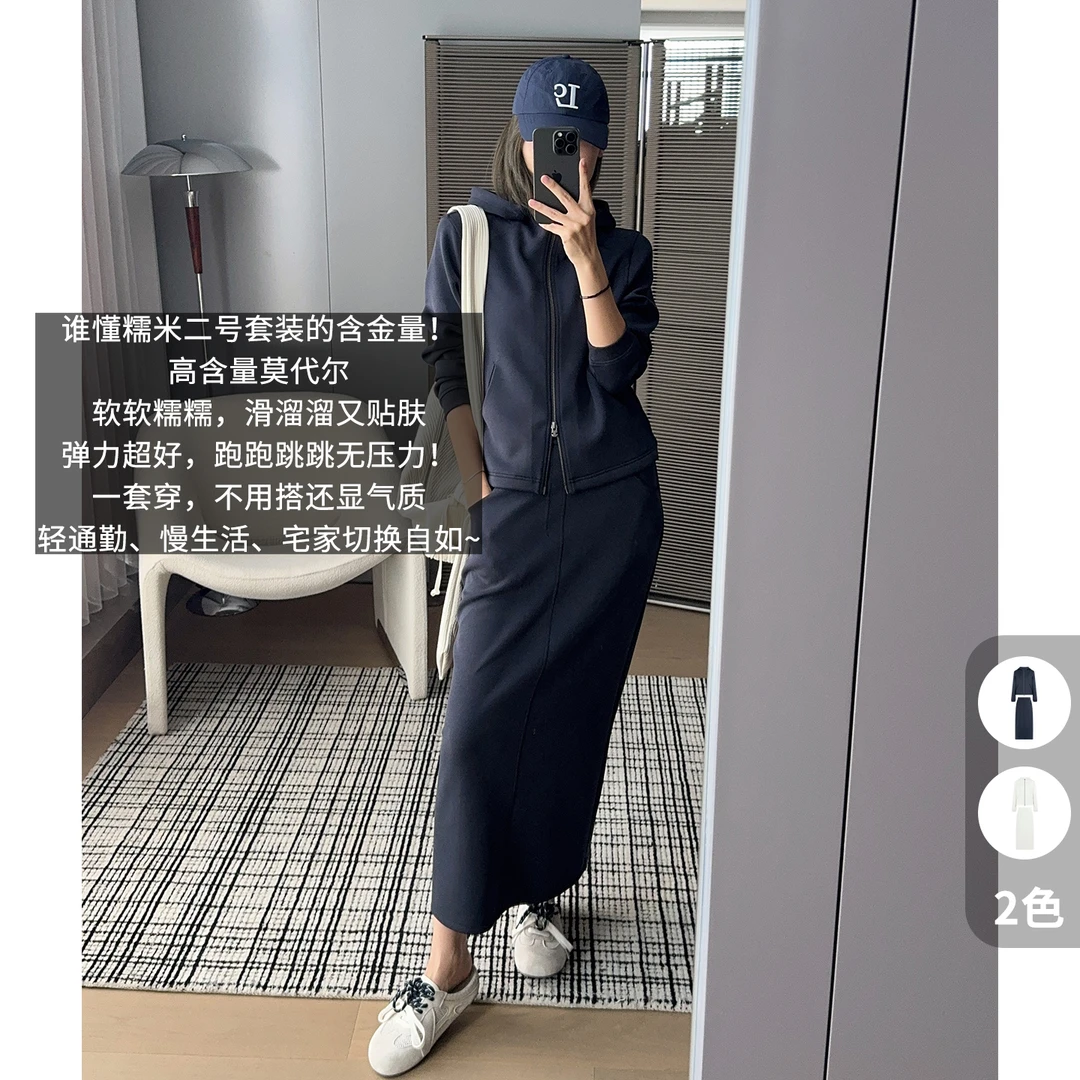 A美洋MEIYANG 糯米二号套装 糯叽叽！莫代尔砂洗雾面上衣半裙-周二