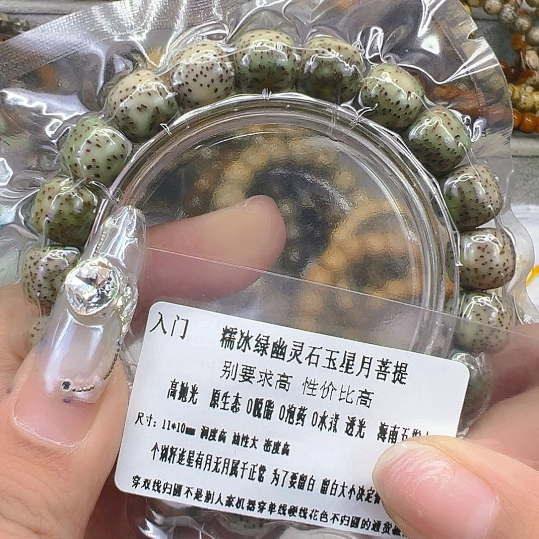 手串星月菩提55入门绿星月菩提11桶单圈