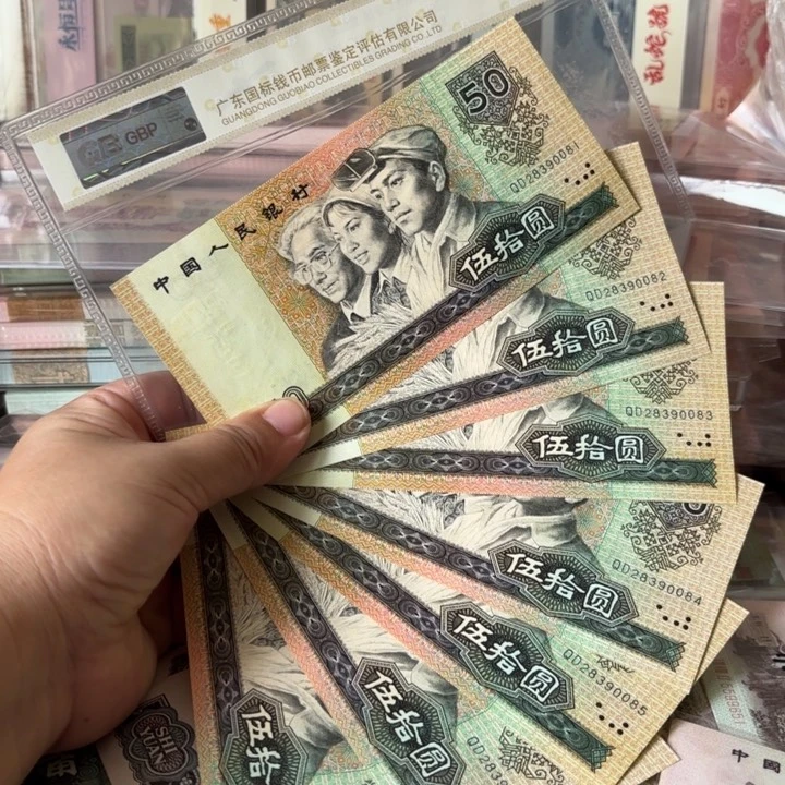 9050，7连。无47—————-