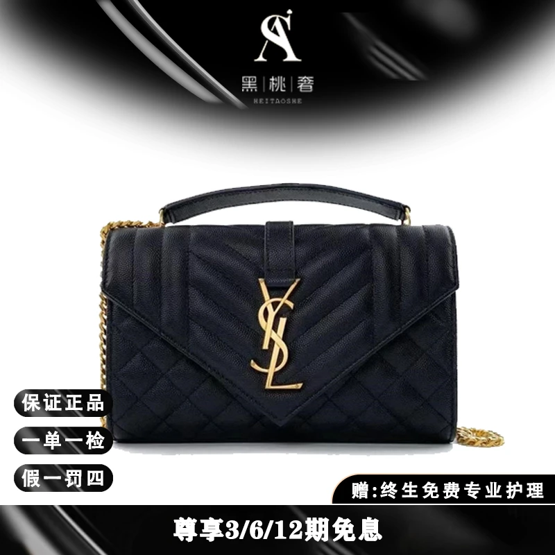 未使用 YSL/圣罗兰 黑桃奢经典Evenlope新款信封黑金包包/K