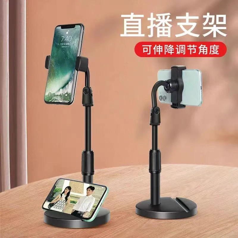 手机支架可调节升降桌面直播视频拍照神器双机位多功能懒人通用