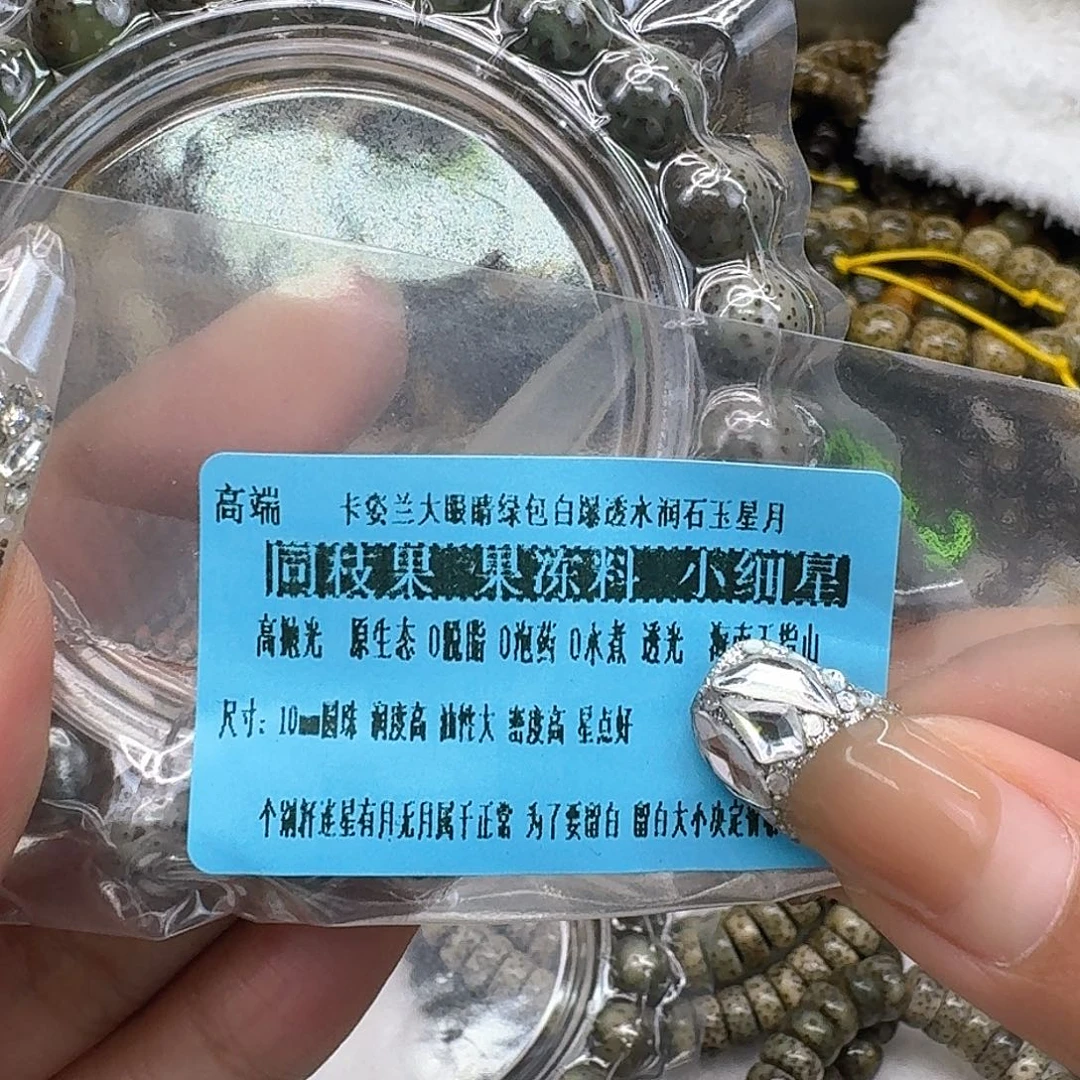 手串星月菩提77高端卡姿兰绿包白星月菩提10圆单圈