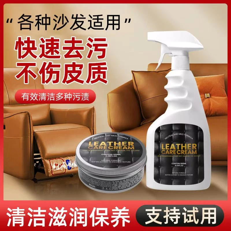 真皮沙发清洁保养汽车座椅皮革皮具专用去污护理皮衣保养深度滋养