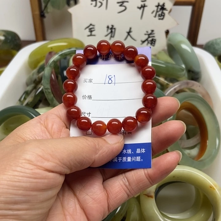 徐***南玛瑙/玉髓未镶嵌手链