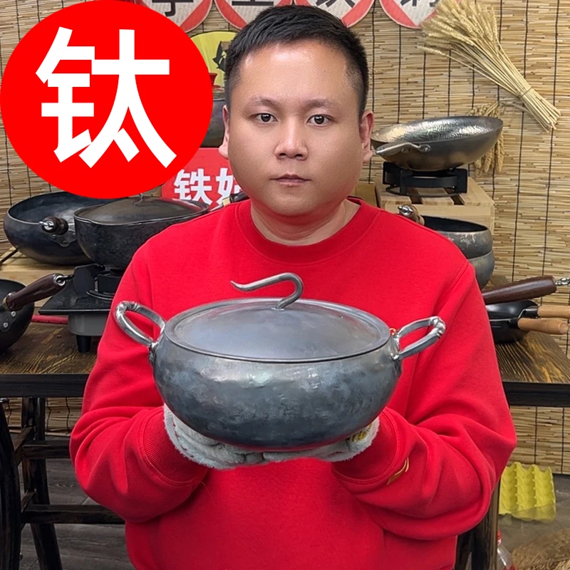 【纯钛双耳大肚锅】手工纯钛大肚锅无涂层炒菜锅炖锅