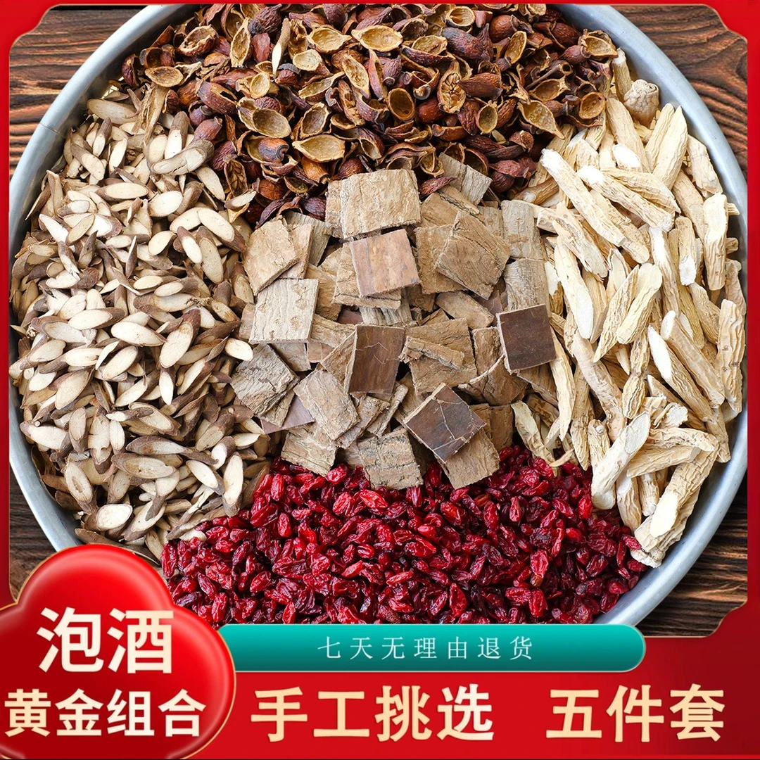 牛大力+千斤拔+金樱子+山茱萸+杜仲泡酒 煲汤可加竹荪