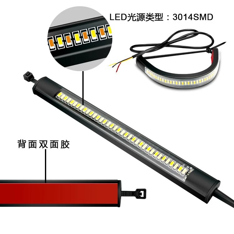 LED摩托车灯条白黄双色避震灯条刹车信号指示灯条摩托车流光
