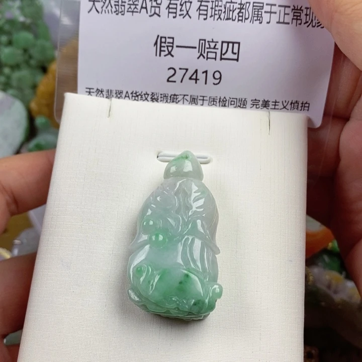 彩***姐翡翠未镶嵌吊坠(赠链)