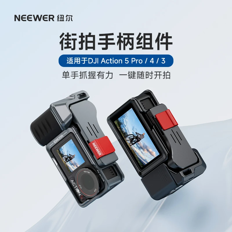 纽尔适用于大疆Action4/5Pro街拍手柄兔笼Action4/5Pro兔笼保护框