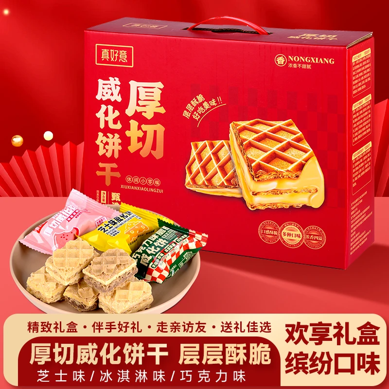 熔岩厚切威化饼干礼盒装480g五层酥脆夹心美味休闲零食新年送礼
