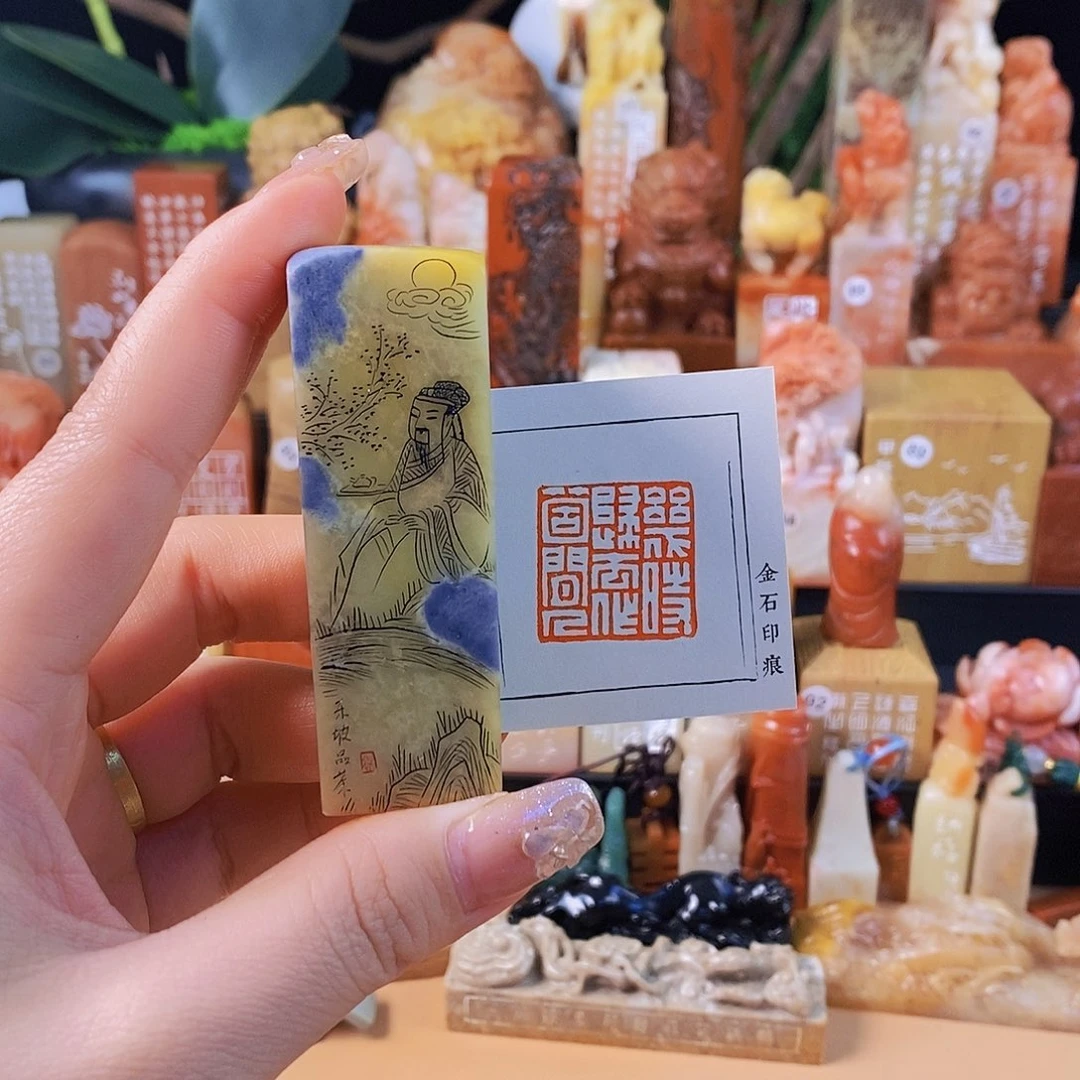 昌化石印石一**士00000 手工篆刻作品