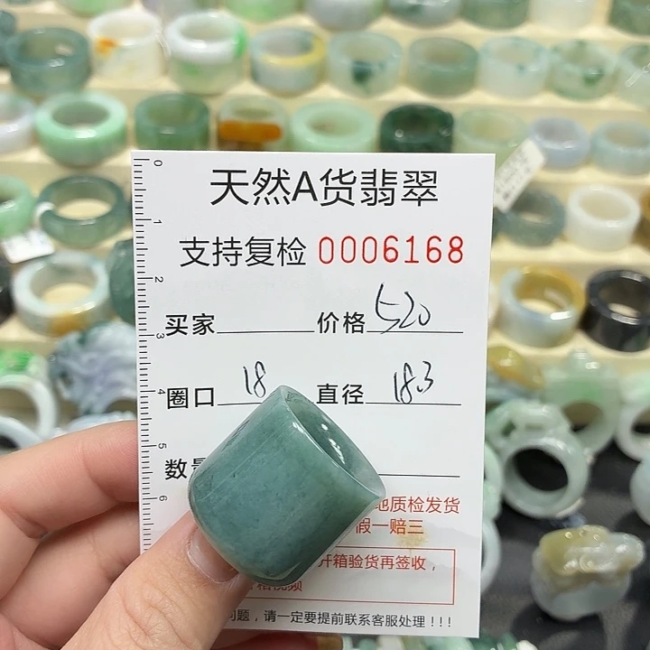 翡翠未镶嵌戒指戒指