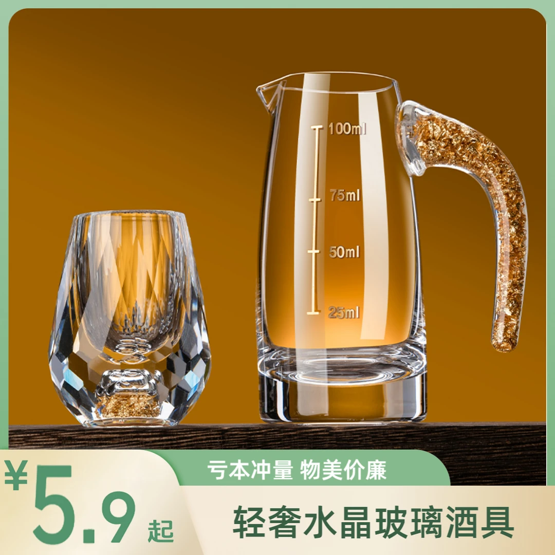 高档金箔白酒杯分酒器加厚无铅水晶玻璃分酒器小酒杯轻奢酒具