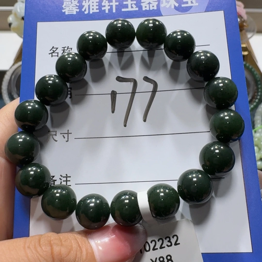 未镶嵌手串和田玉
