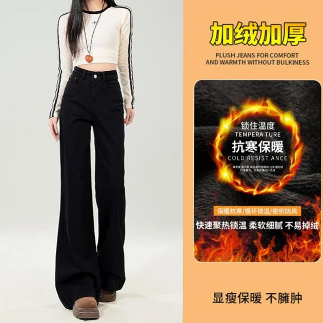 抗皱不掉色黑色微喇牛仔裤女2025秋冬新款加绒加厚高腰显瘦裤子