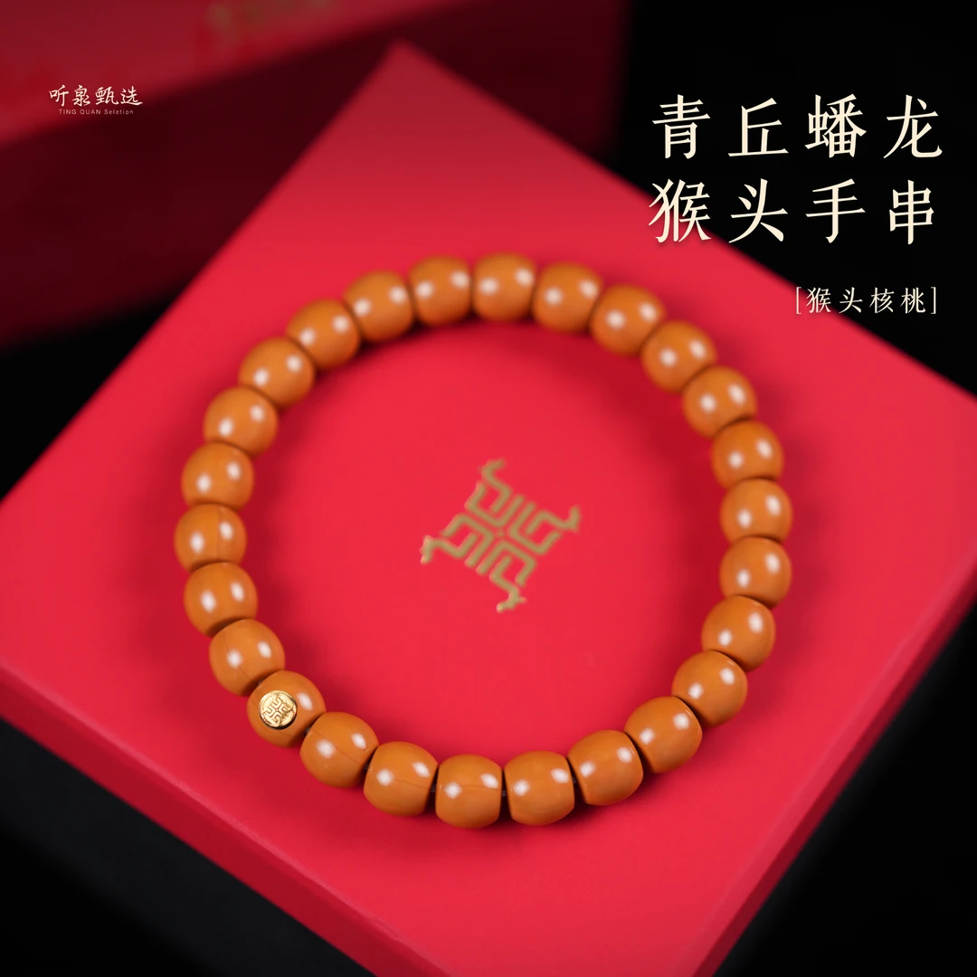 精工老型直切猴头手串【听泉甄选】