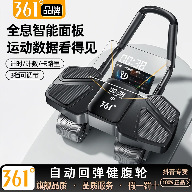 361°品牌正品送加厚跪垫升级四轮回弹健腹轮练腹肌马甲线居家锻炼