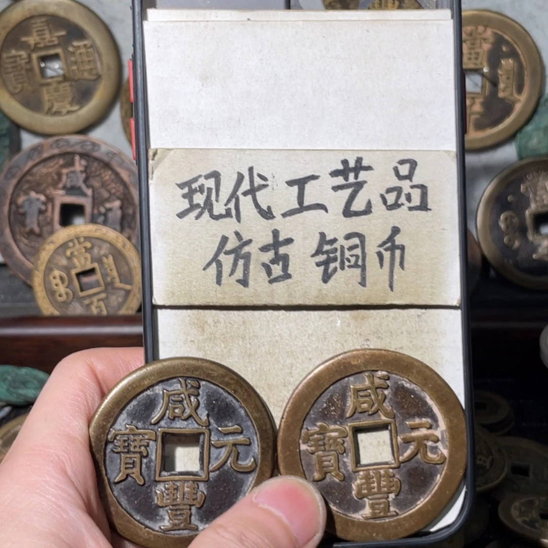 星****现代工艺品 仿古铜币