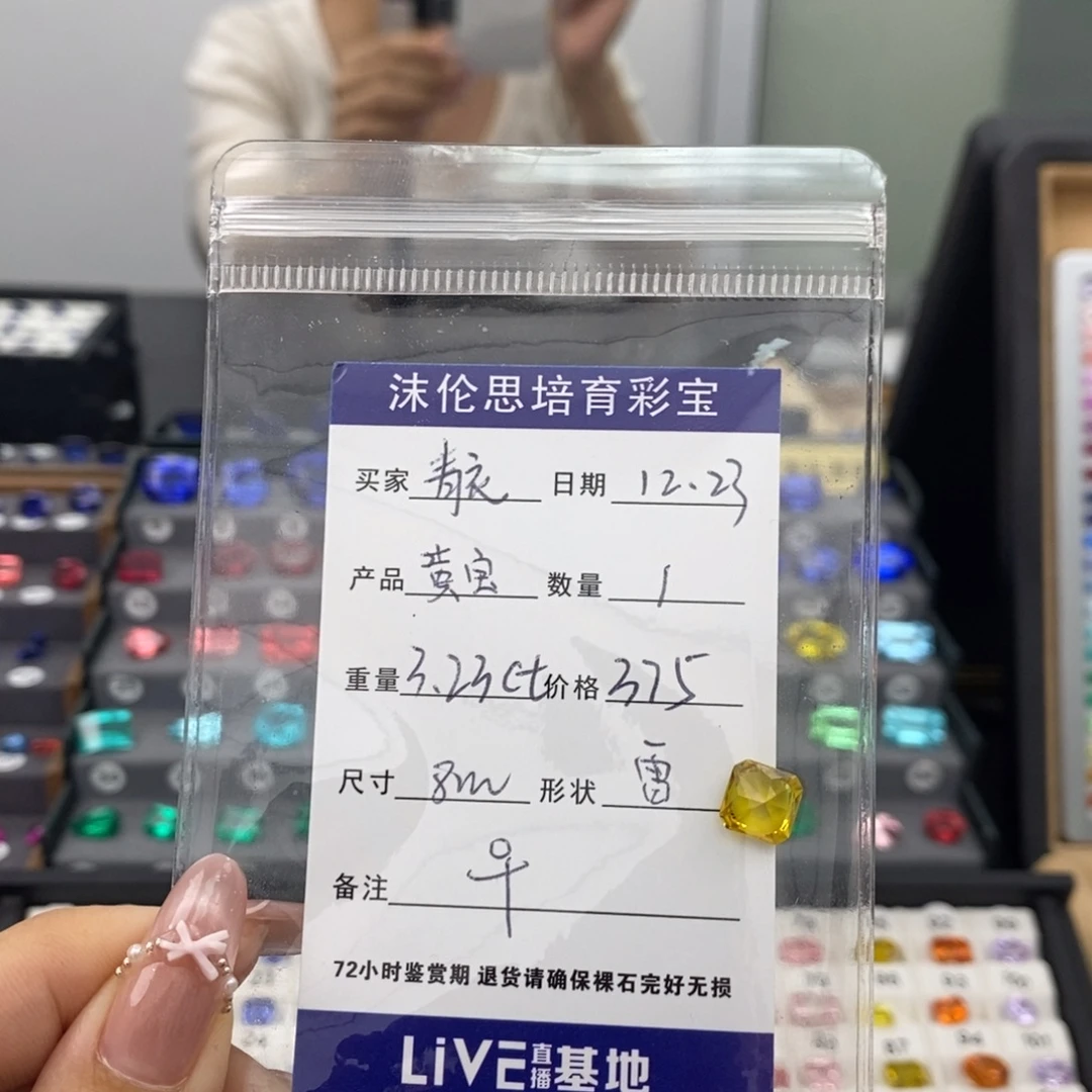 青***尘合成（培育）蓝宝石裸石3.23ct