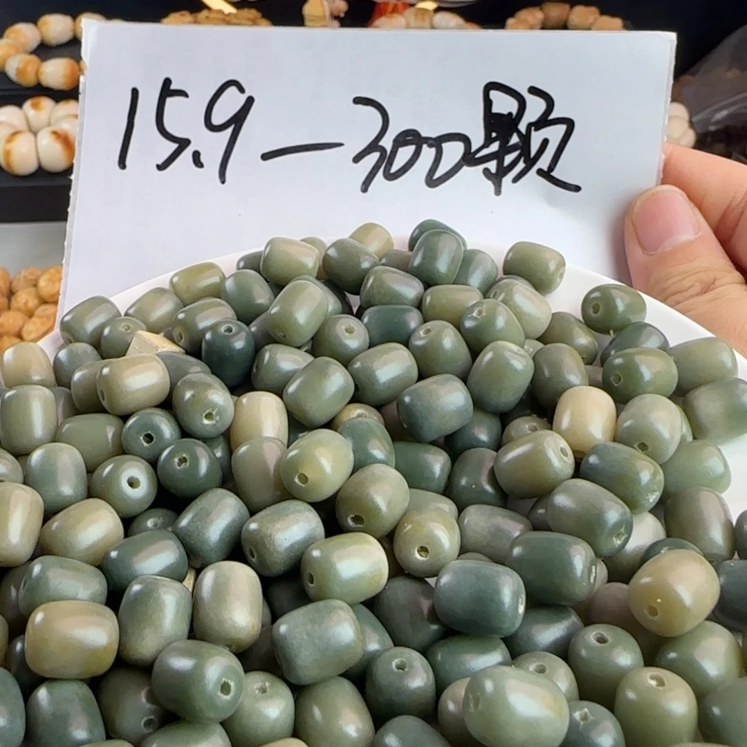 菩提根/象牙果吊坠瑕疵10×11.5青提年糕200卡牌➕100备珠孔道不通