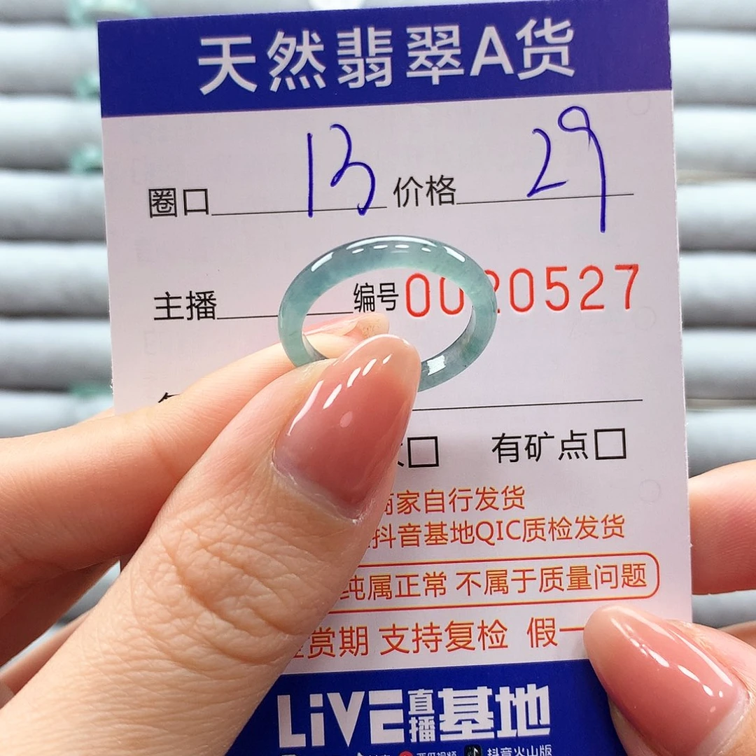 翡翠戒指未镶嵌翡翠