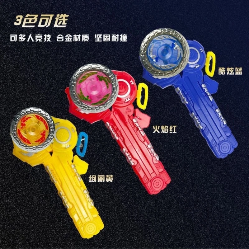 拉线发光陀螺儿童玩具