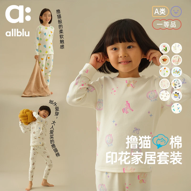 幼岚男女孩儿童睡衣裤家居服「撸猫棉」柔软耐磨透气不闷汗【83-2】