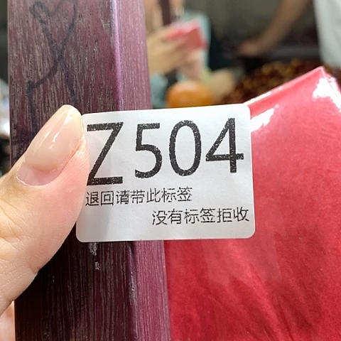 雨***明大叶紫檀（黑酸枝木类）504