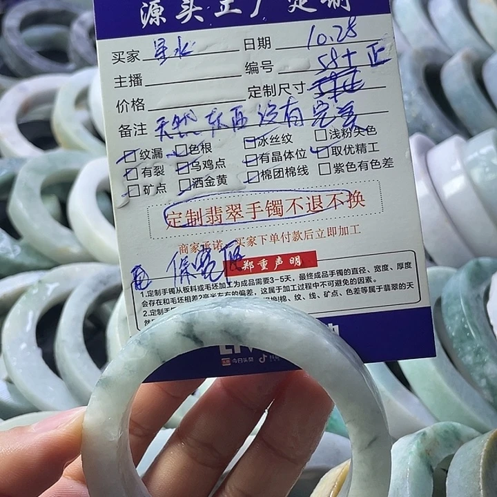 星***恋定制翡翠未镶嵌翡翠手镯定制