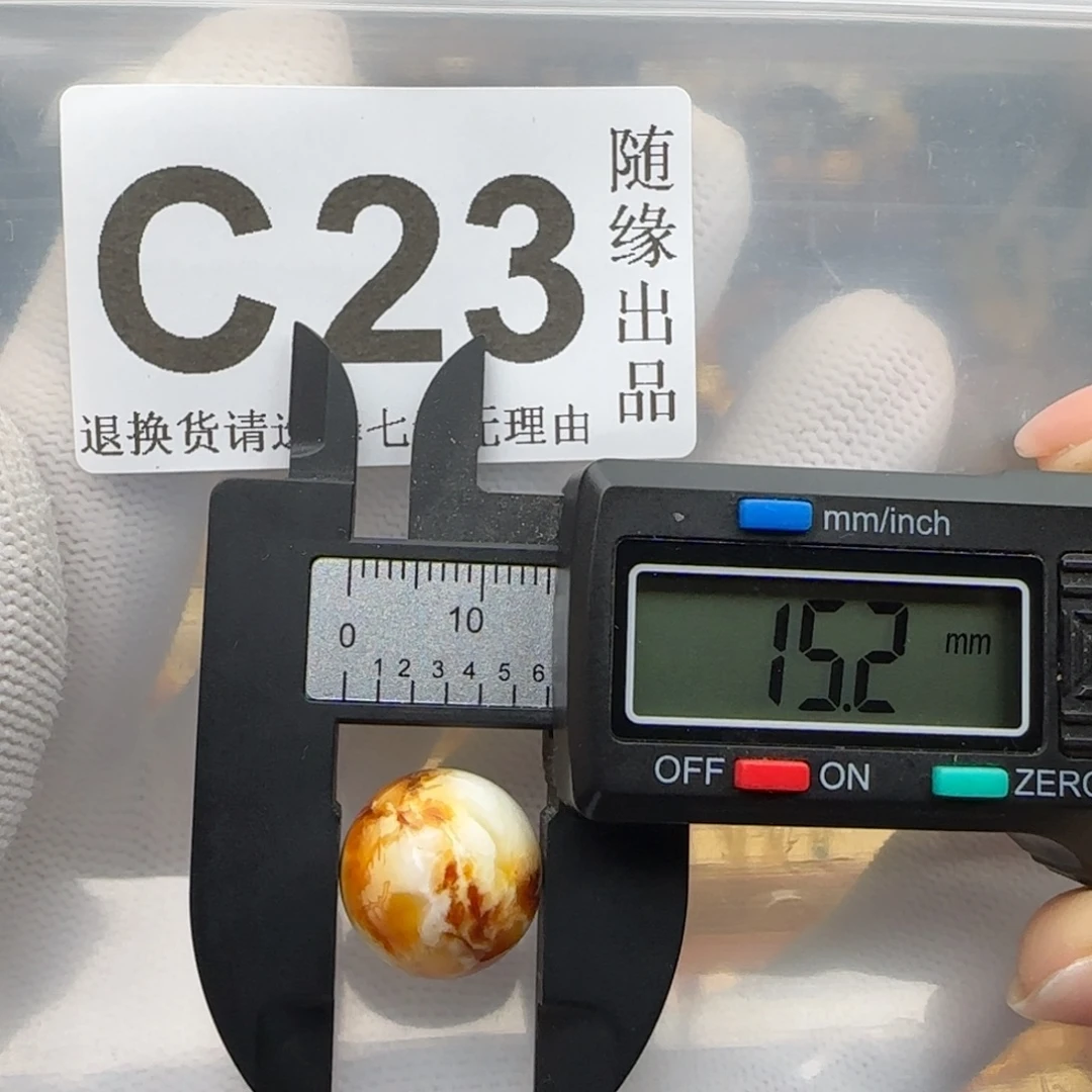 琥珀未镶嵌裸石15尺寸