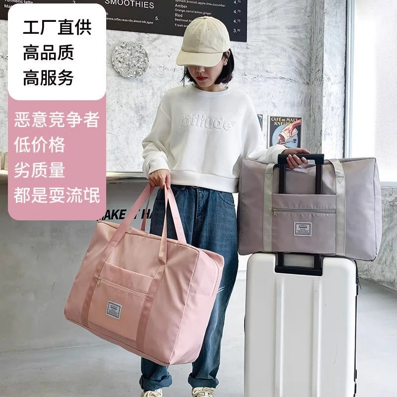 加厚旅行包女大容量手提轻便防水行李包短途出差旅游待产包行李袋