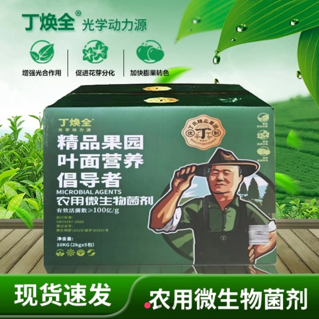 果树微生物菌剂土壤动力源肥料抗重茬解决根腐