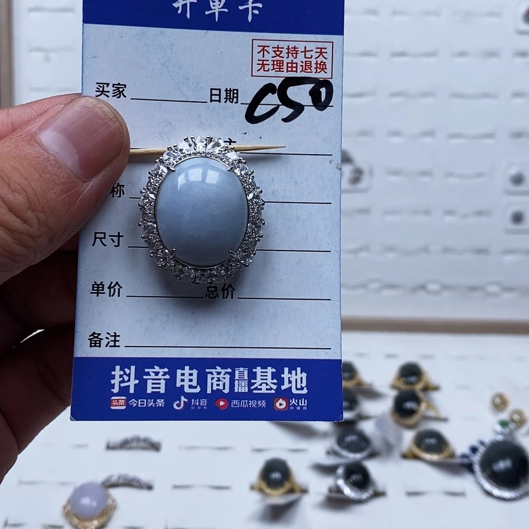 翡翠戒指未镶嵌吊坠
