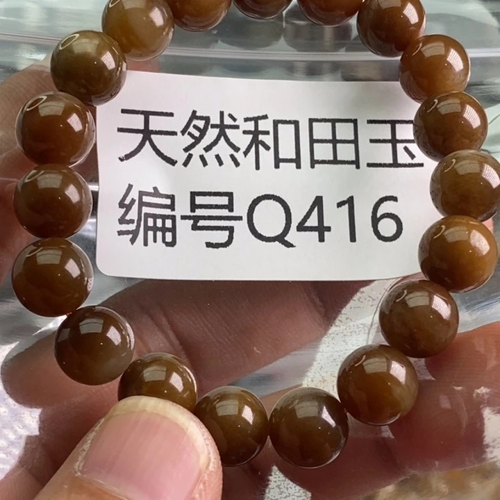 手链未镶嵌和田玉