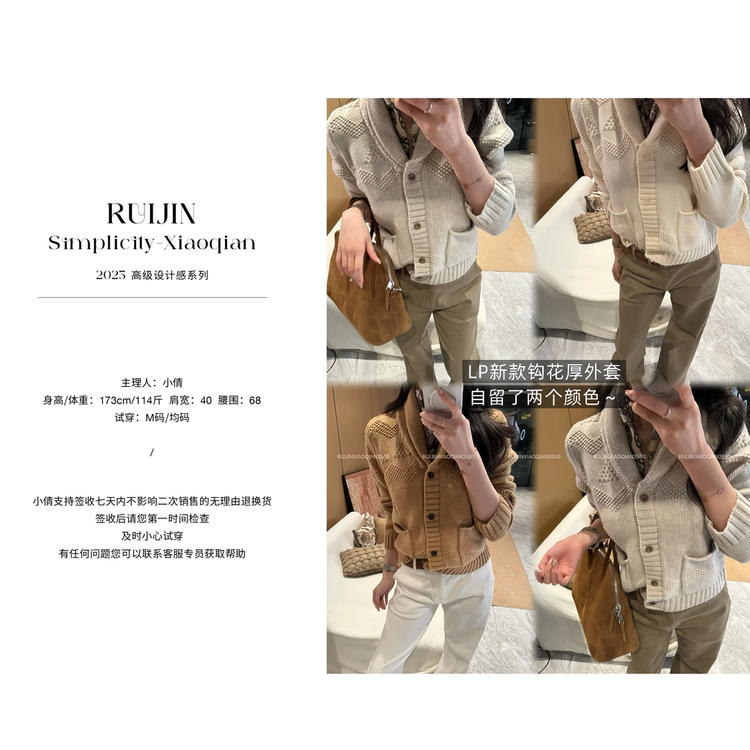 【RUIJIN】矜贵静奢 英伦风复古开衫毛衣修身时尚气质慵懒百搭休闲