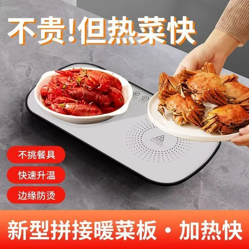 家用方便快捷暖菜板